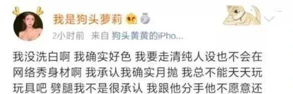 “狗头萝莉”大尺度照片事件:我靠身材吃饭,少穿点没什么