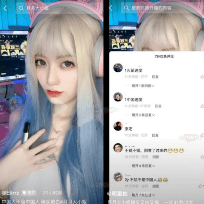 抖音月月大小姐1.41视频事件,与LOL游戏代打视频遭泄露,已清空账号退网