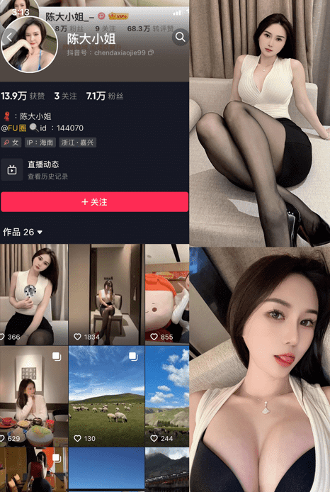 抖音陈大小姐朋友圈以及专场照片资料合集
