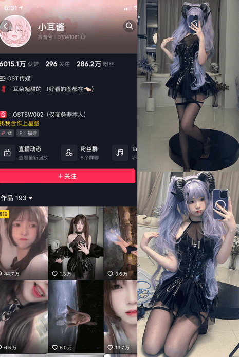 抖音小耳酱/耳朵超甜的微密圈简介合集