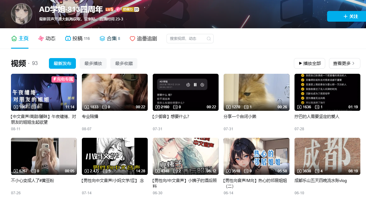 《虚拟女友VS真人闹钟:AD学姐的“叫醒服务”如何用“不完美”征服Z世代?》