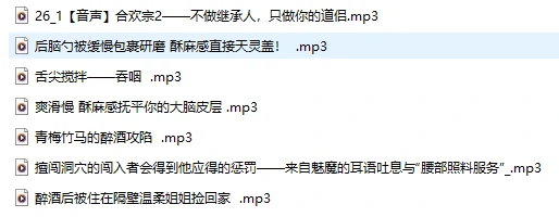 舰长专属的听觉绿洲:关于B站芝恩㱏的8部付费ASMR作品,你想知道的都在这里