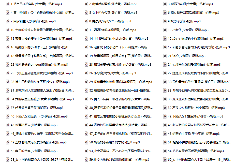 深夜的留灯人——奶斯姐姐143A音声合集,她不说“快睡吧”,只说“我陪你”