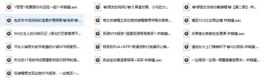 探秘林晓蜜的音声宇宙——她用温柔的声音，在耳边搭了一座情绪迷宫