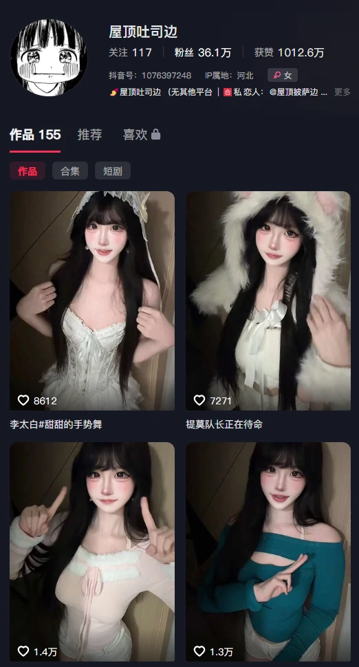 全网难寻｜抖音屋顶吐司边电鸽岛遇4月更新合集（292P+206V），老粉都在收的都市美学