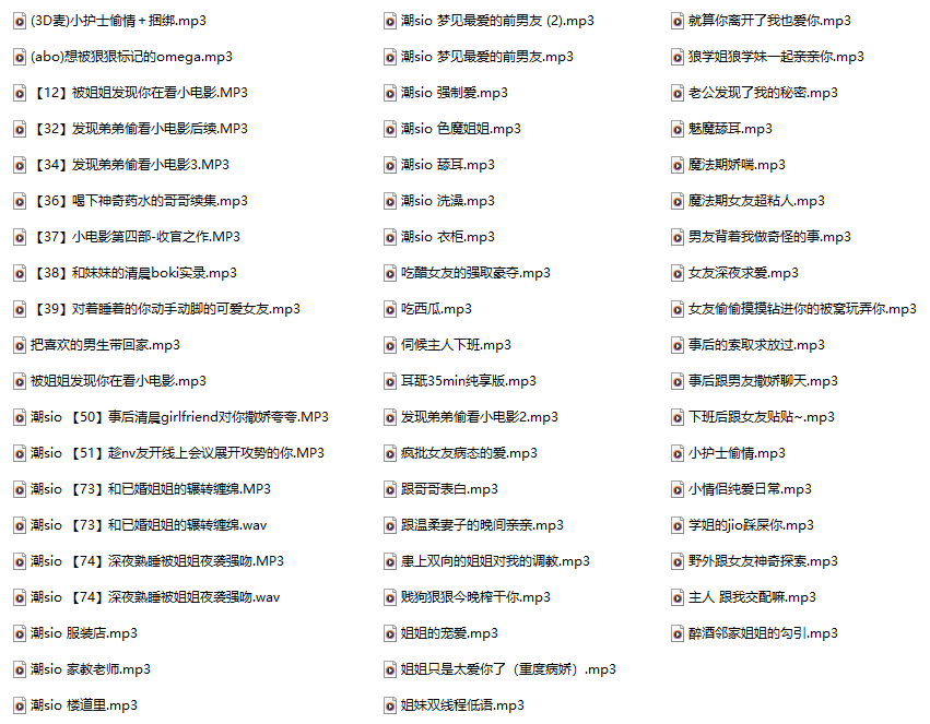 小潮sio音声合集，不是被吓到，是太像真的了