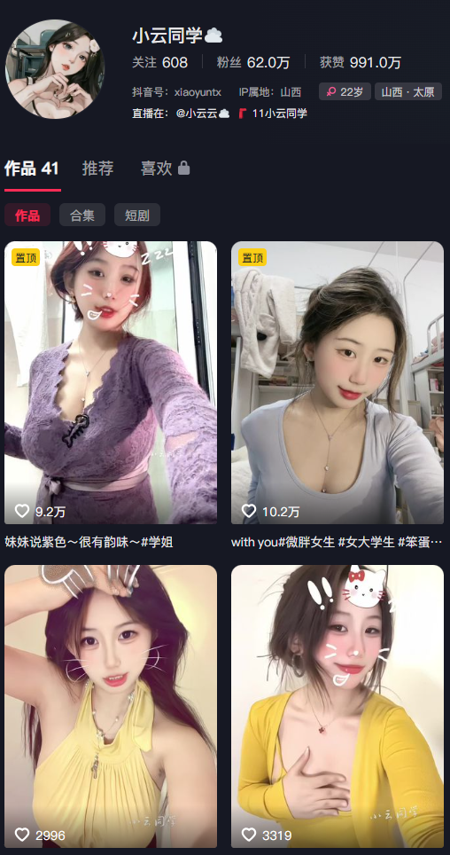 小云同学2.0电鸽岛遇245V，那个让人看一眼就忘不掉的人