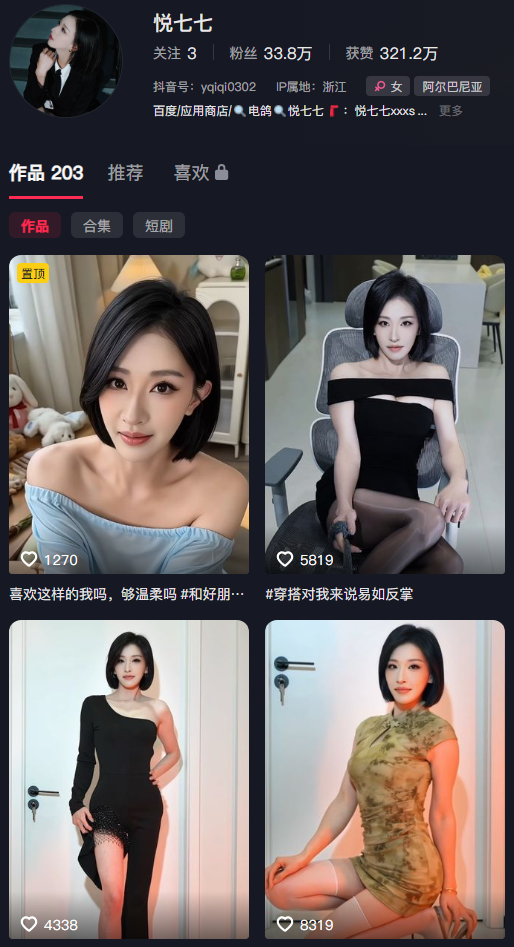 探秘抖音悦七七（七七吖sss）的嗨圈岛遇日常合集——11段视频+12张图，她把每个瞬间都过成了一期一会