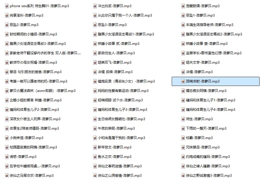 洛萝贝1-5月付费音声58A：那个被粉丝私藏的萝莉音，究竟有什么魔力？