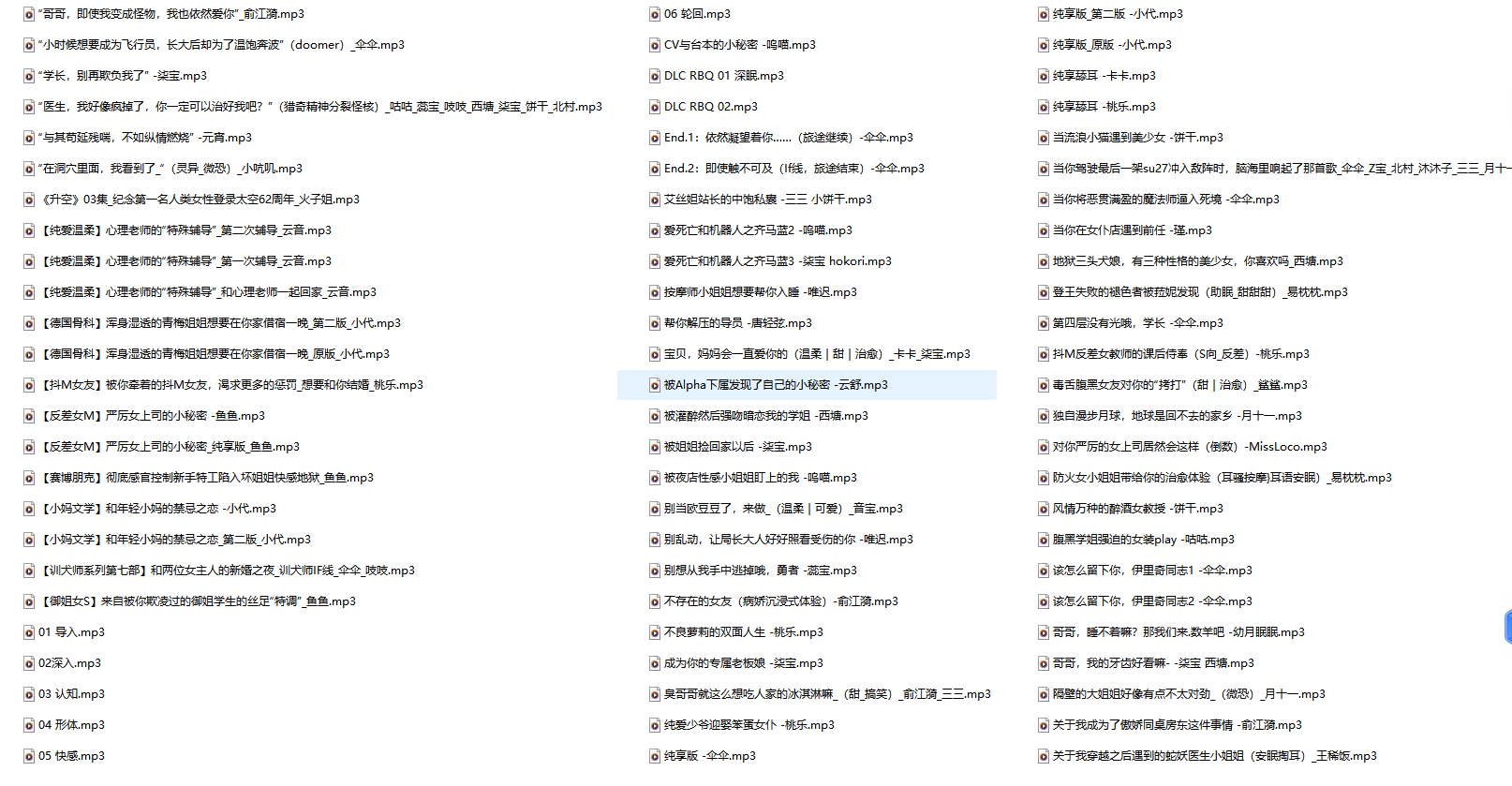 龙眠旅社音声101A：在B站听了太多AI配音，直到点开这个中文社团的作品，才发现声音的真正魅力