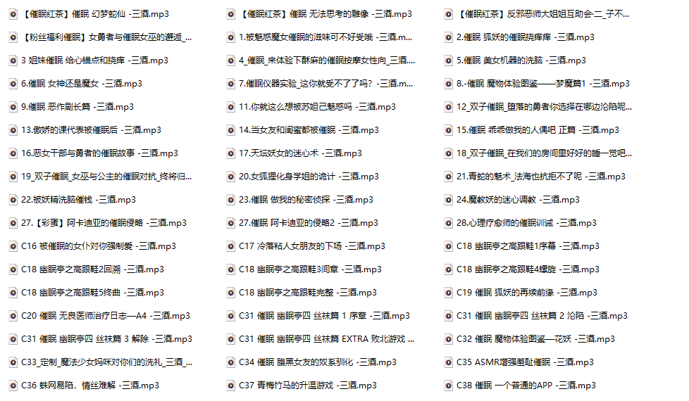 魅音如梦，魂牵三酒：走进代号215A的催眠音声奇幻剧场
