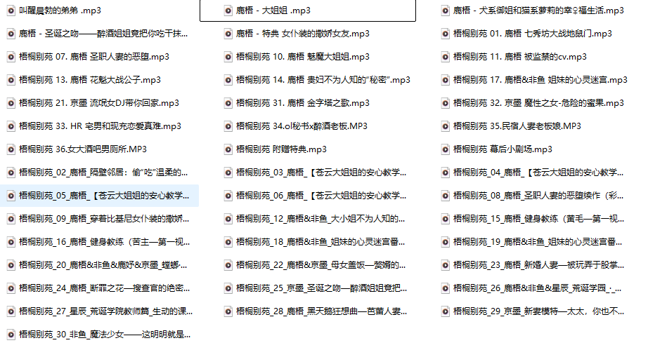 深夜私藏分享：鹿梧/梧桐别苑43A合集，中文音声圈里那个“宁缺毋滥”的存在