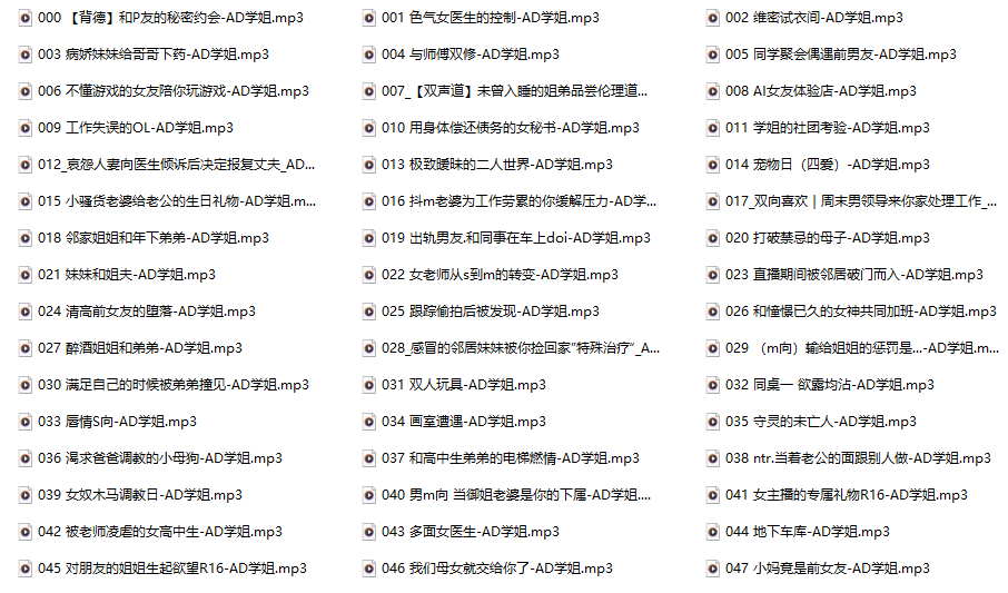 AD学姐的定制音声宇宙:74部剧情盲盒,从病娇妹妹到哀怨人妻一次集齐