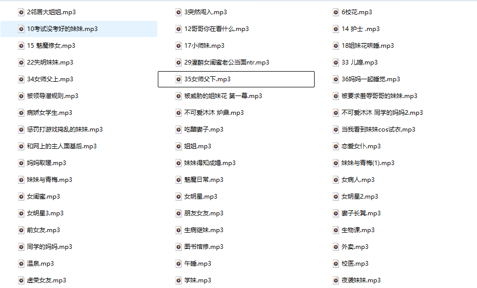B站不可爱沐沐ASMR：盒岛音声作品54A，御姐声线的心跳加速体验