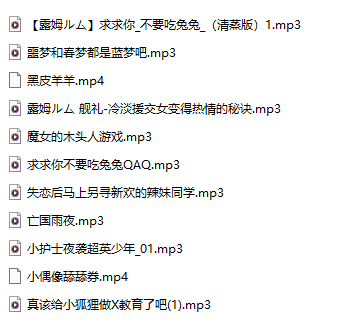 B站露姆ルムASMR:5月舰长限定11A,软萌萝莉音的治愈魔法