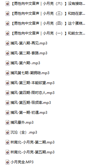 林南北ovo：从捕风初遇到沉沦全篇，17部爱发电定制被她录成了深夜剧场