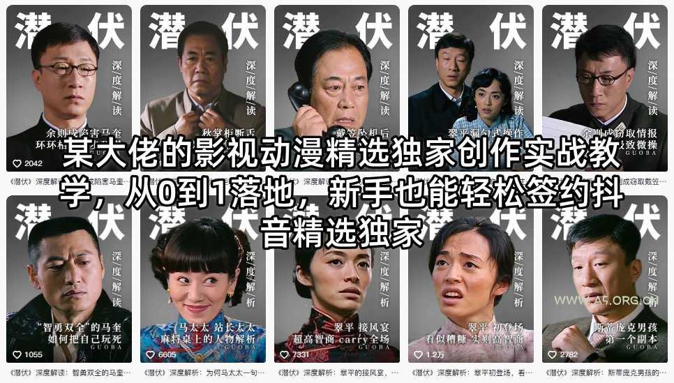 别再只会“小美小帅”了！小美好电视剧解说实战课全泄露：爆款文案公式+独家剪辑技巧，新手也能做出爆款解说视频！