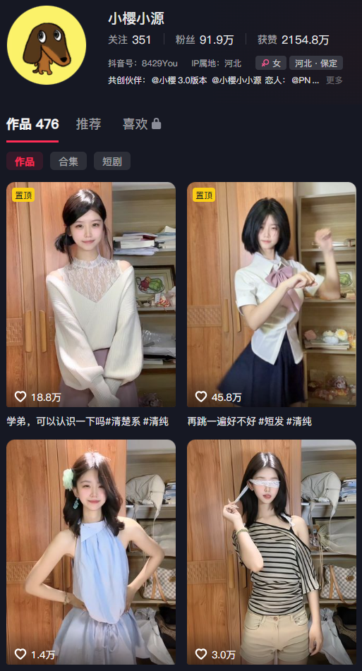 144V157P,这个叫“小樱小源”的女孩凭什么让人刷到停不下来?| 3.0版本颜趣部落合集