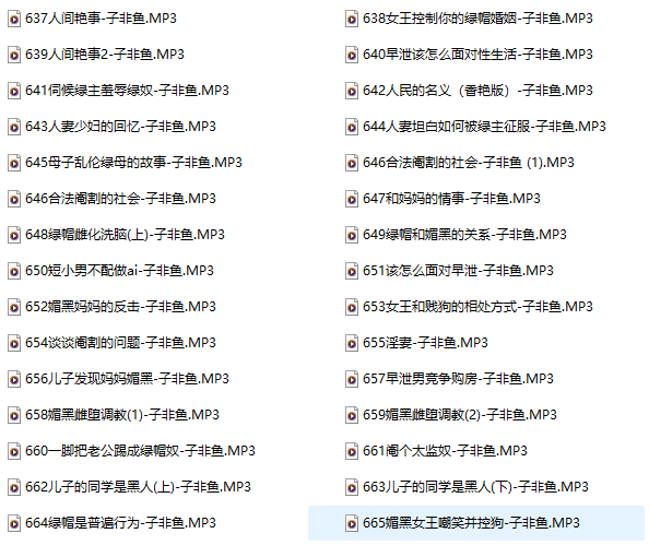 猫耳子非鱼ASMR：音声作品637-665，宝藏级声音剧场，一场耳朵的深度旅行