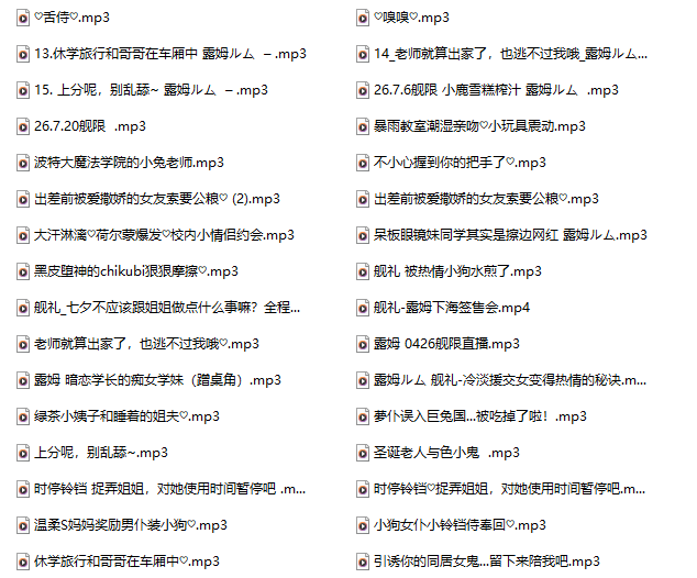 B站露姆ルム舰礼音声作品36部:沉浸式体验指南——这份舰长礼物到底有多顶?独家整理私密音声合集深度测评