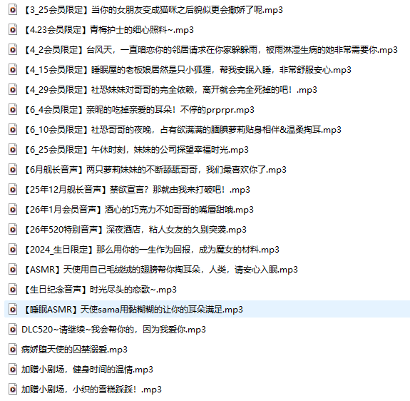 王稀饭×B站8月专属更新:舰长音声+充电视频,双重陪伴一次解锁
