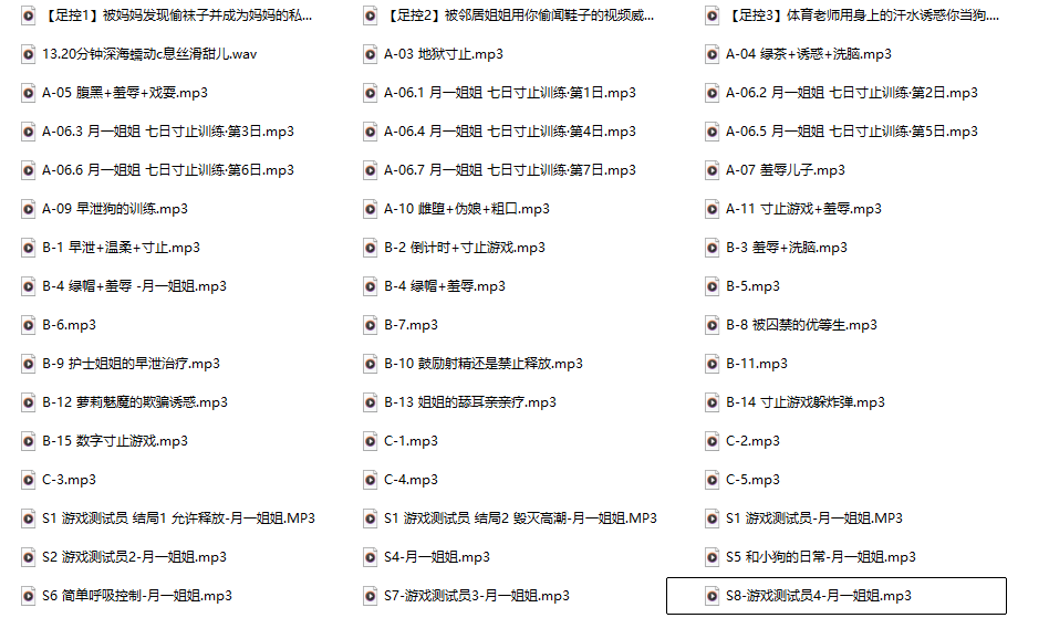 月一姐姐×61部音声合集:这不仅是一个数字,更是一条漫长的声音陪伴线