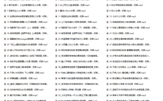 深夜的留灯人——奶斯姐姐143A音声合集，她不说“快睡吧”，只说“我陪你”