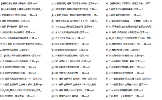 魅音如梦，魂牵三酒：走进代号215A的催眠音声奇幻剧场