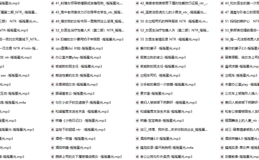 摇摇星光（瑶瑶星光）音声124A：这个拥有124部治愈神作的女孩，用声音为你的耳朵铺满温柔的星光