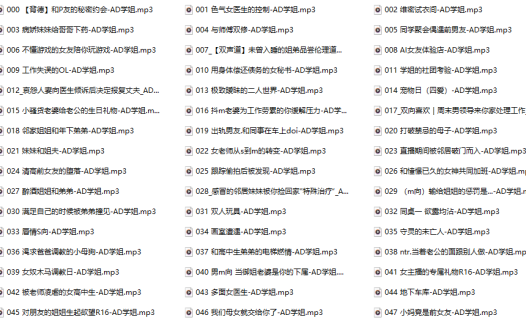 AD学姐的定制音声宇宙:74部剧情盲盒,从病娇妹妹到哀怨人妻一次集齐