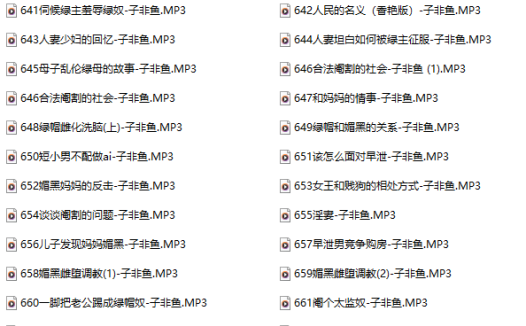 猫耳子非鱼ASMR:音声作品637-665,宝藏级声音剧场,一场耳朵的深度旅行