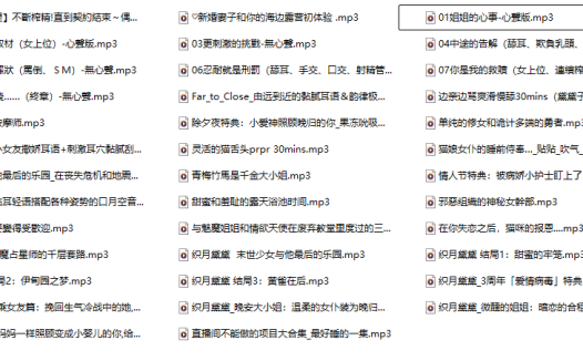B站织月黛黛ASMR：5月舰长限定音声38A，温柔御姐的耳畔私语