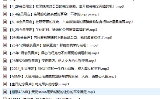 五月织姬ctsu×B站舰长专属：六个月，六份只对上舰之人开放的声音礼物