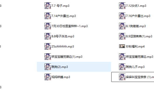 21A合集整理：是噗sugar啊（sugar爱吃糖）的音声作品，藏着让人一听就上瘾的甜腻魔法